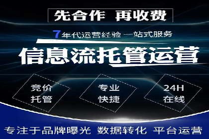 成功案例：百度竞价账户托管如何助力企业增长